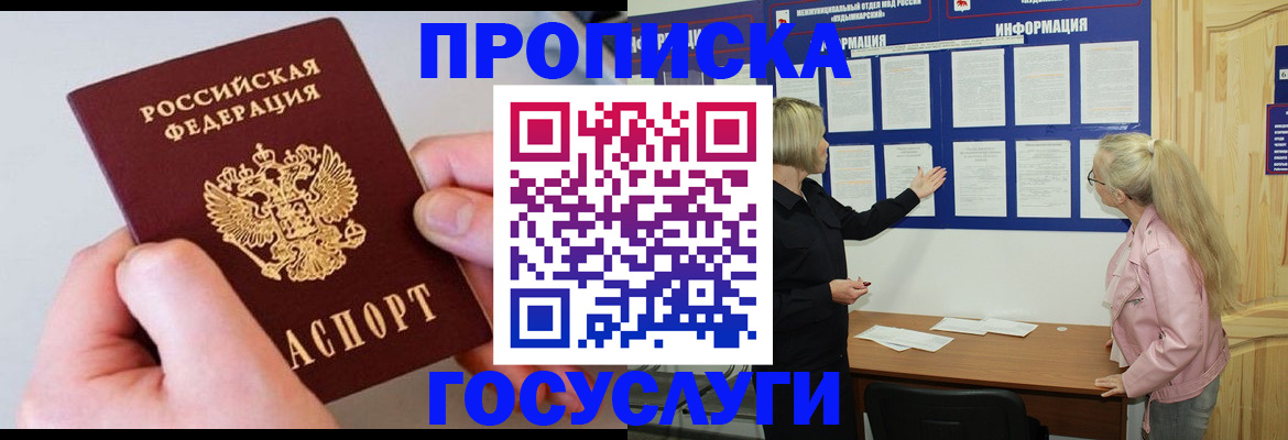 регистрация в Люберцах