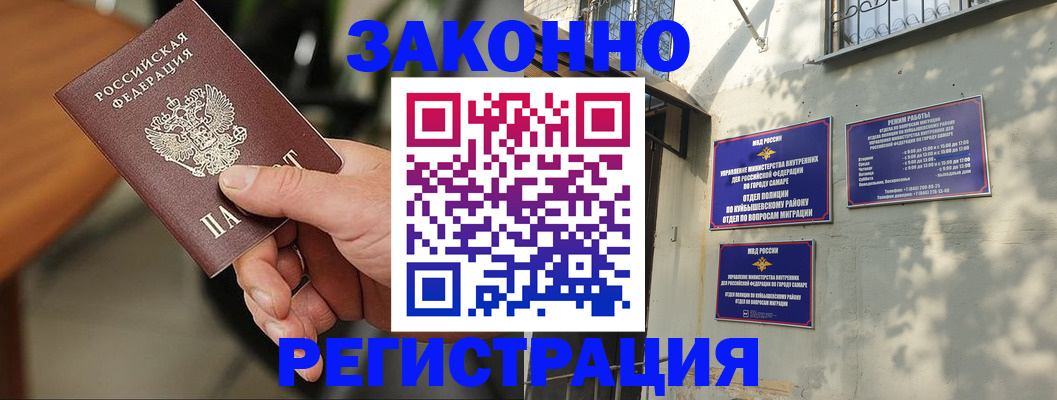 прописка гарантия в Люберцах