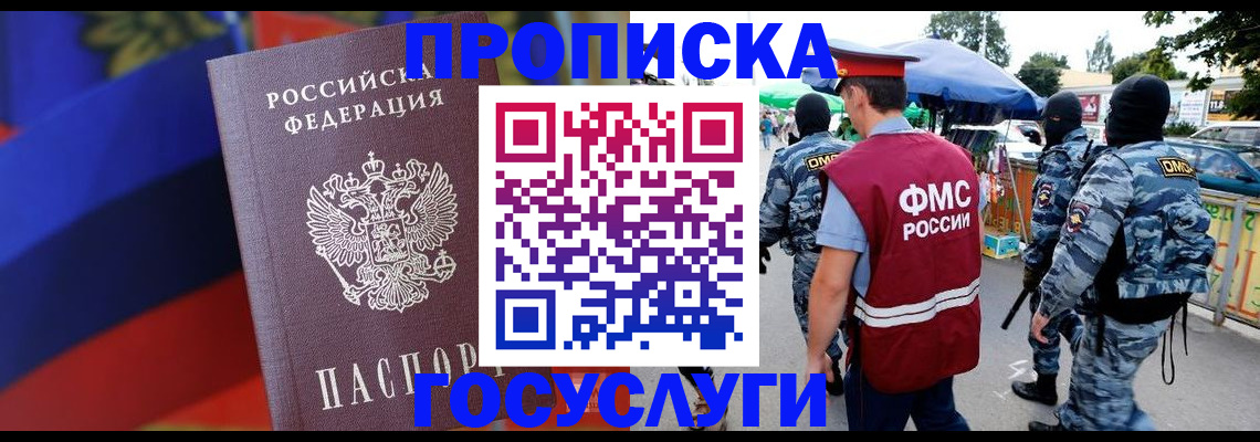регистрация в Люберцах
